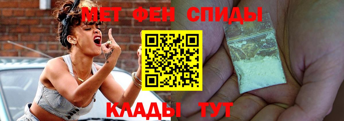 Amphetamine Розовый  АМФЕТАМИН  АМФ  Вход с VPN  Светлоград 