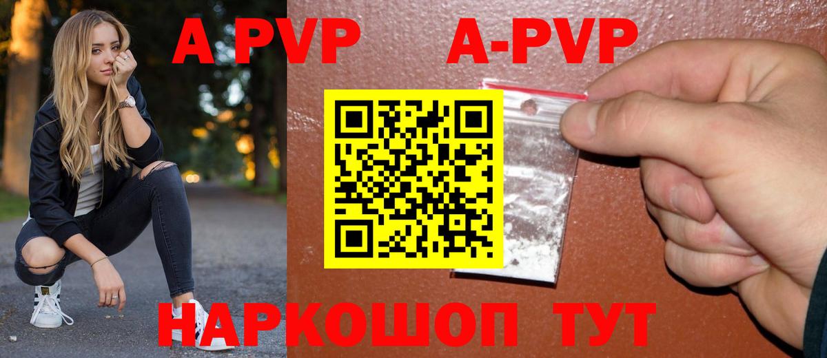 Alpha-PVP кристаллы Светлоград
