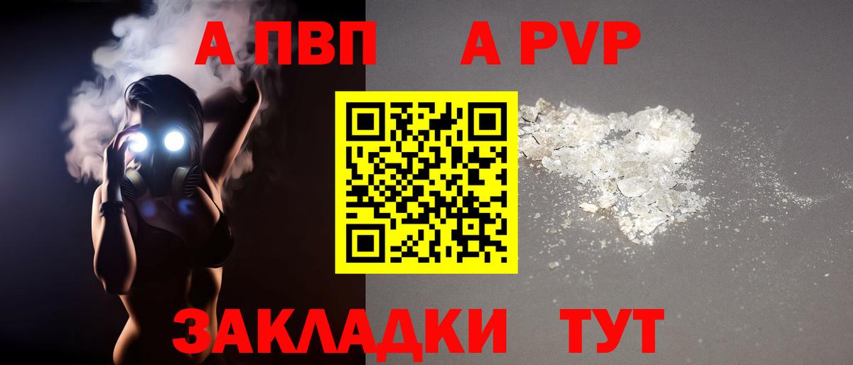 А ПВП СК КРИС  Alpha PVP Crystall  Светлоград  цены   Вход с VPN  Alpha PVP кристаллы 