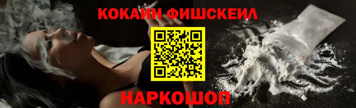 Светлоград  КОКАИН 97%  Вход с VPN  COCAIN Перу 