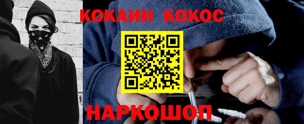 КОКАИН 99% Светлоград