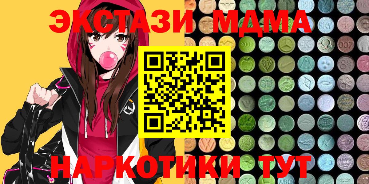 Экстази XTC  где продают   Светлоград  ЭКСТАЗИ круглые  Вход с VPN 