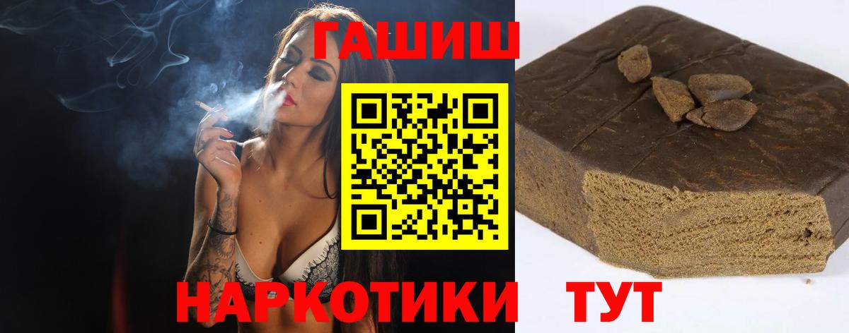 ГАШ Cannabis Светлоград
