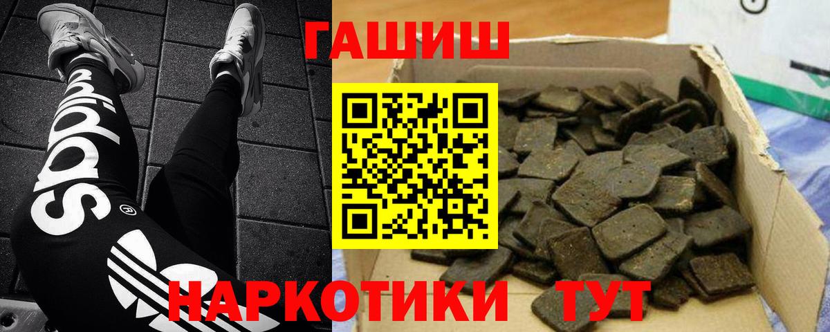 Гашиш Изолятор  Вход с VPN  ГАШИШ  Светлоград  ГАШ хэш 