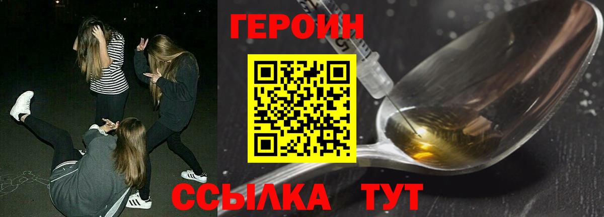 Героин гречка  ГЕРОИН  Светлоград  Вход с VPN 