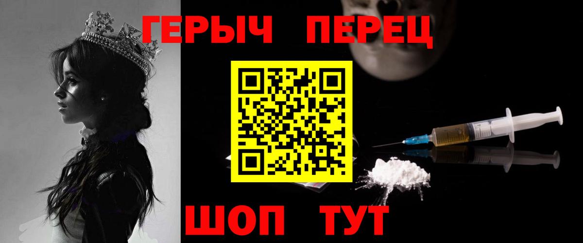 Героин герыч Светлоград