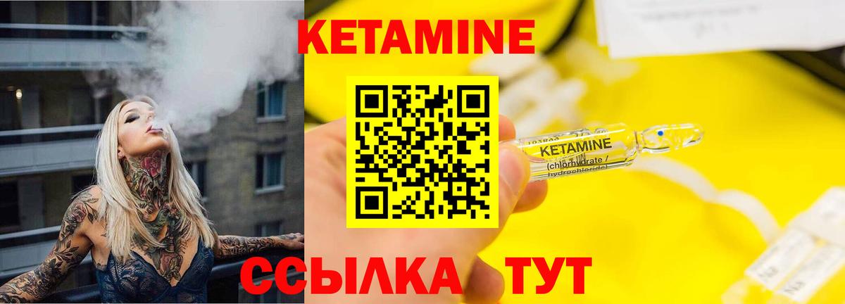 мориарти состав  КЕТАМИН VHQ  Светлоград  Вход с VPN  Кетамин VHQ 