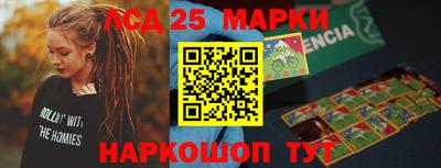 марки lsd Партизанск