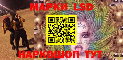 марки lsd Партизанск