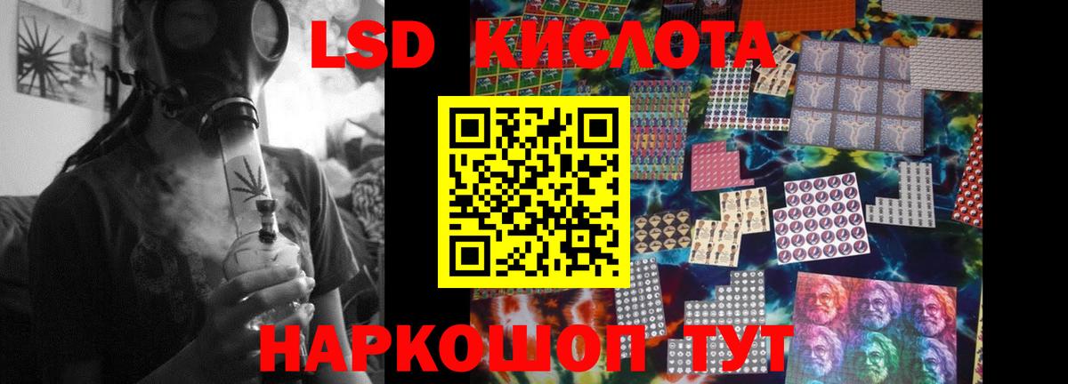 LSD-25 экстази кислота  Вход с VPN  Светлоград 