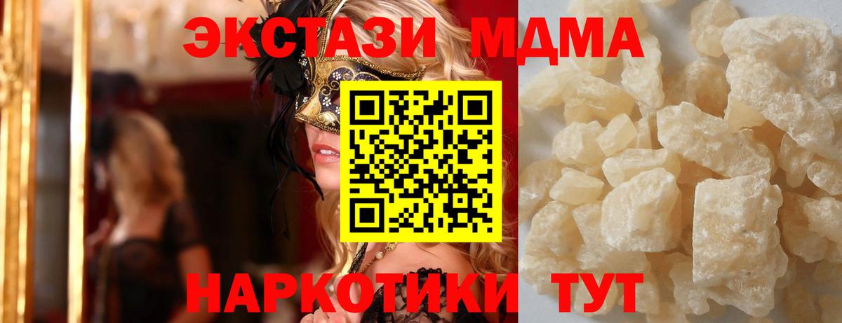 MDMA Molly  Вход с VPN  Светлоград 