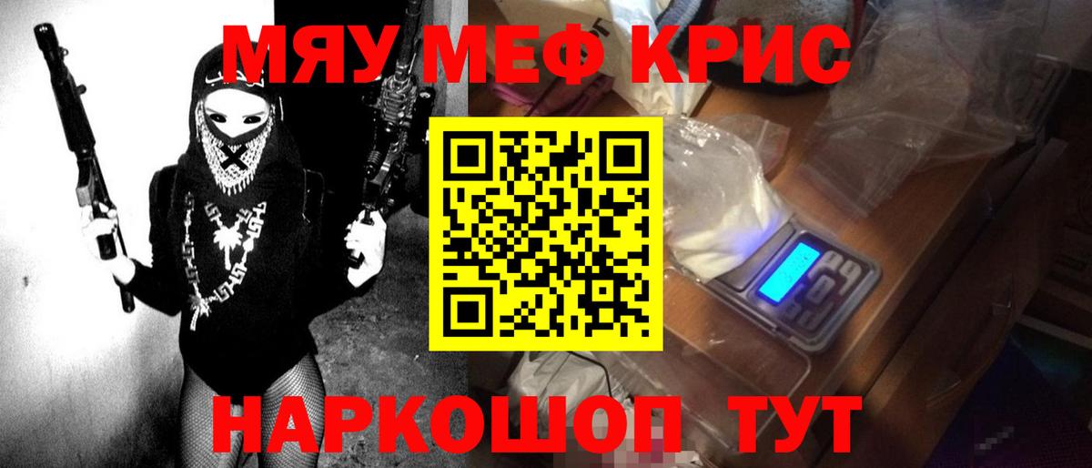 Мефедрон  Светлоград