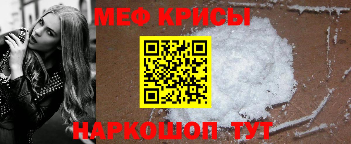 Меф мяу мяу  Вход с VPN  Мефедрон  Светлоград 