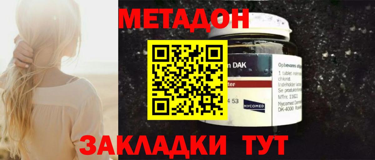 Метадон мёд  Вход с VPN  Светлоград 