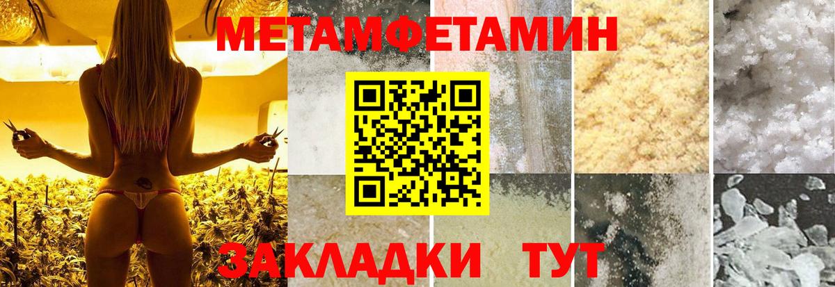 Первитин пудра Светлоград