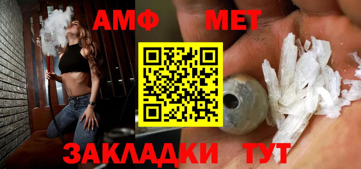 Светлоград  МЕТАМФЕТАМИН Декстрометамфетамин 99.9%  Вход с VPN 