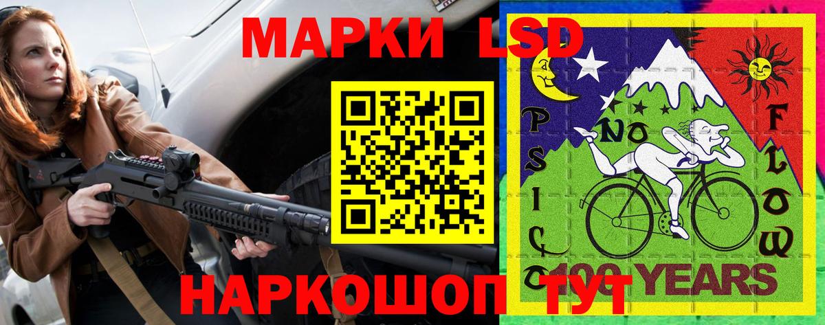 Светлоград  Наркотические марки 1500мкг  Наркотические марки 1500мкг  Марки 25I-NBOMe  Вход с VPN 