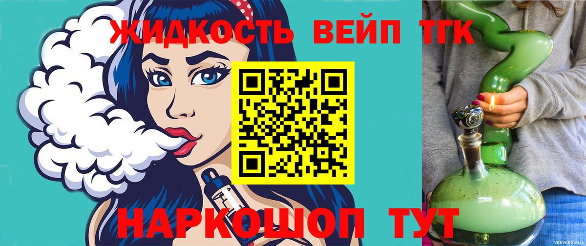 Дистиллят ТГК концентрат Светлоград