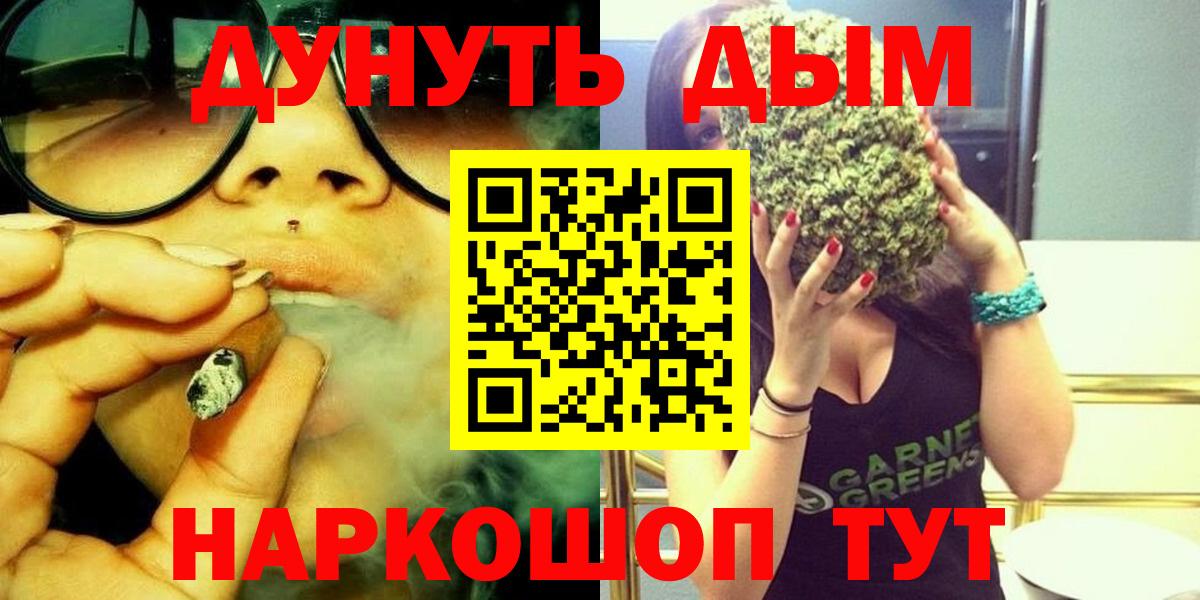 Бошки Шишки гибрид  Вход с VPN  Марихуана Ganja  Светлоград  Бошки Шишки MAZAR  Каннабис семена 
